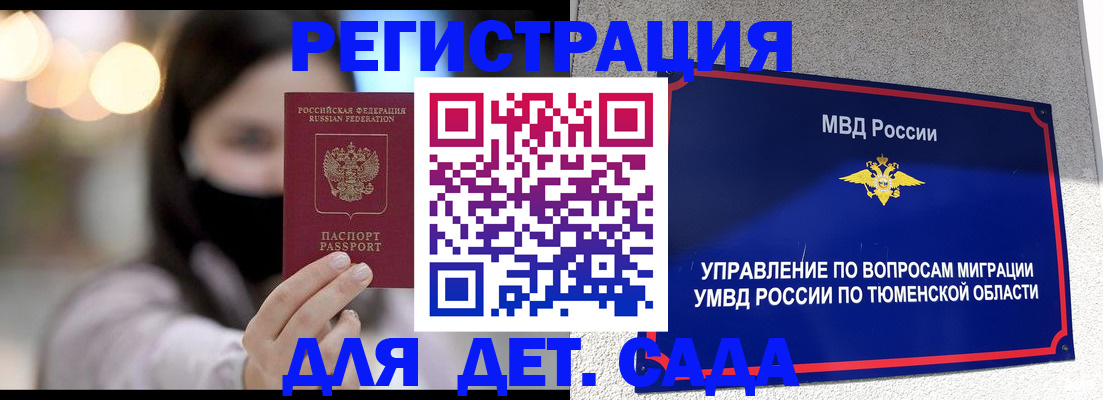 прописка паспорт в Саранске