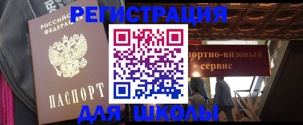 временная регистрация госуслуги в Саранске