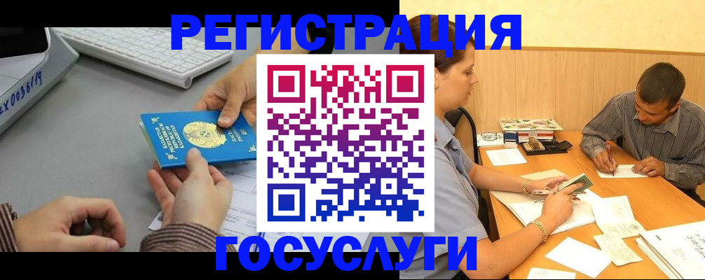 временная регистрация надежно в Саранске