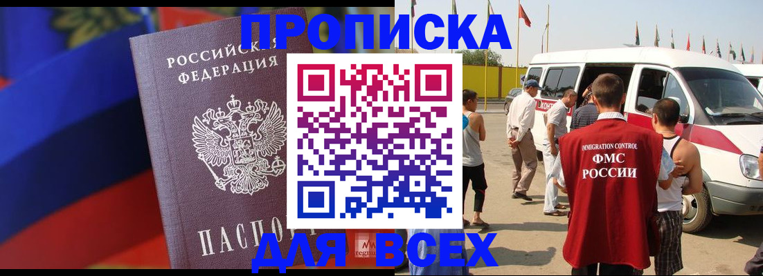 найти адрес прописки в Саранске