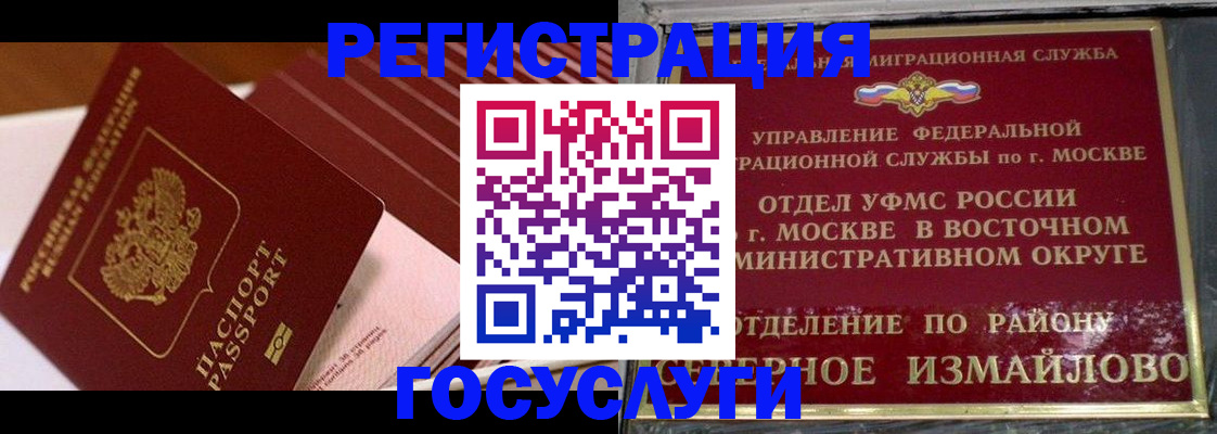 прописка иностранных граждан в Саранске