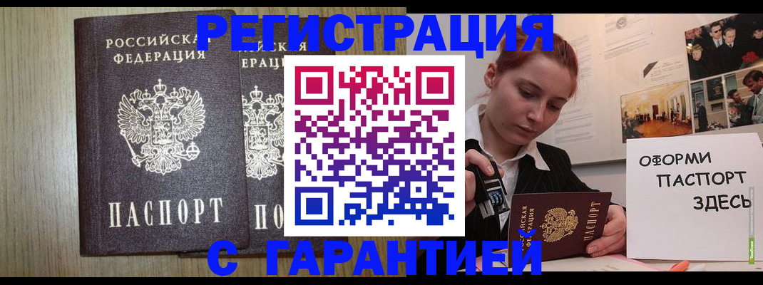 прописка поиск в Саранске
