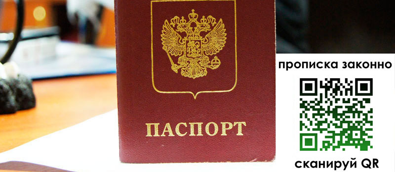регистрация в Саранске регистрация в Саранске